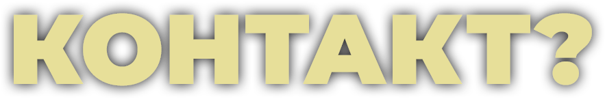 Какой вы родитель и как найти Контакт?