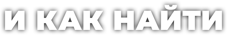 Какой вы родитель и как найти Контакт?