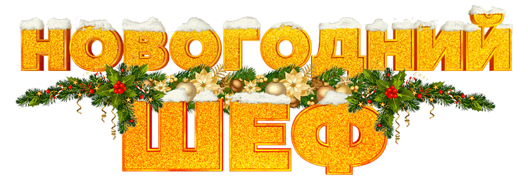 Моя ужасная сестра 2