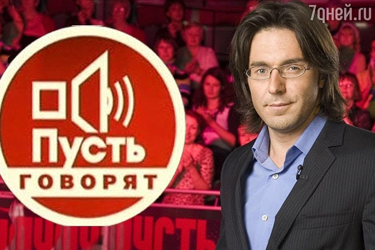 Андрей Малахов