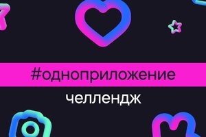 В честь своего дня рождения ВКонтакте запустила челлендж среди блогеров В честь своего дня рождения ВКонтакте запустила челлендж среди блогеров