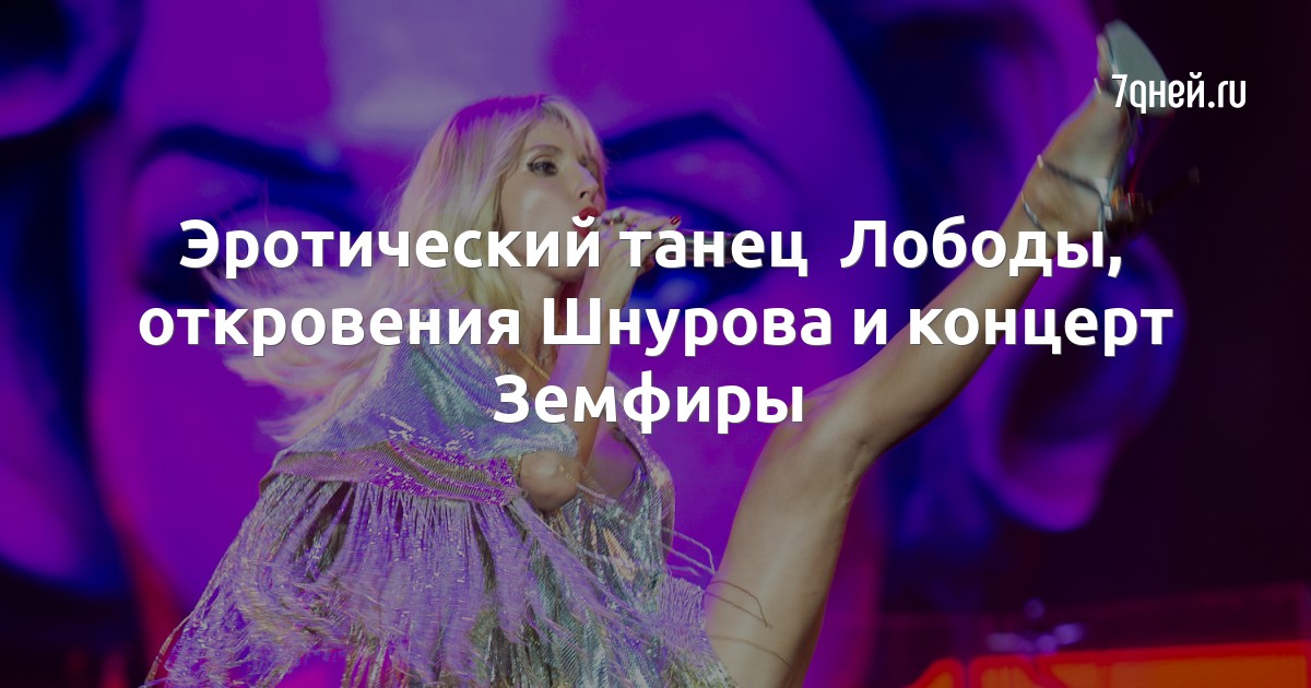 Секси Анна Снаткина В Шоу «Танцы Со Звёздами»
