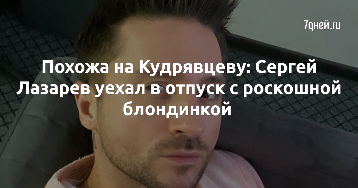 Уехал в отпуск отключил телефон