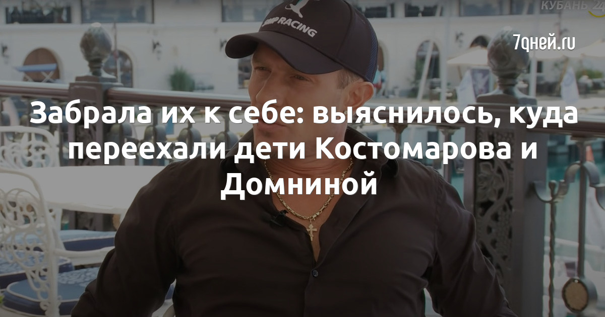 Куда переехали кресты