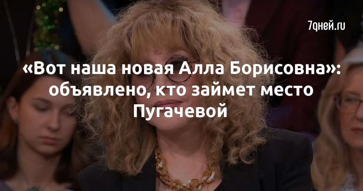 Фото Дня Рождения Аллы Пугачевой