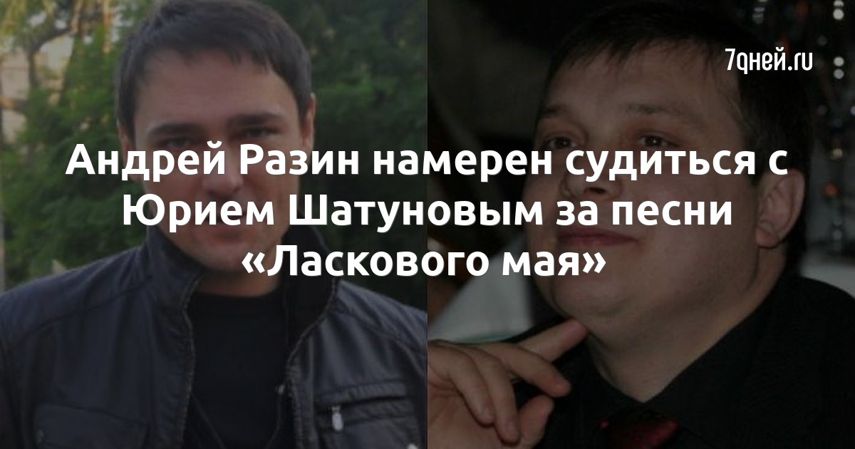 Последняя песня шатунова перед смертью слушать