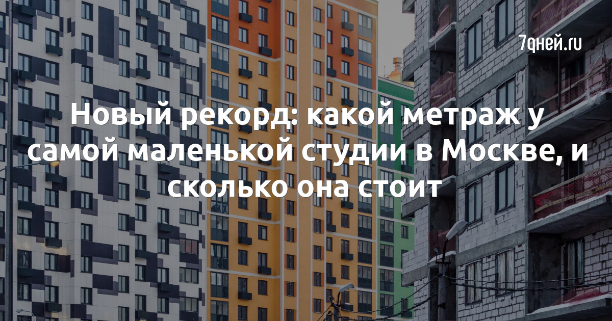 Какой метраж в метровых обоях