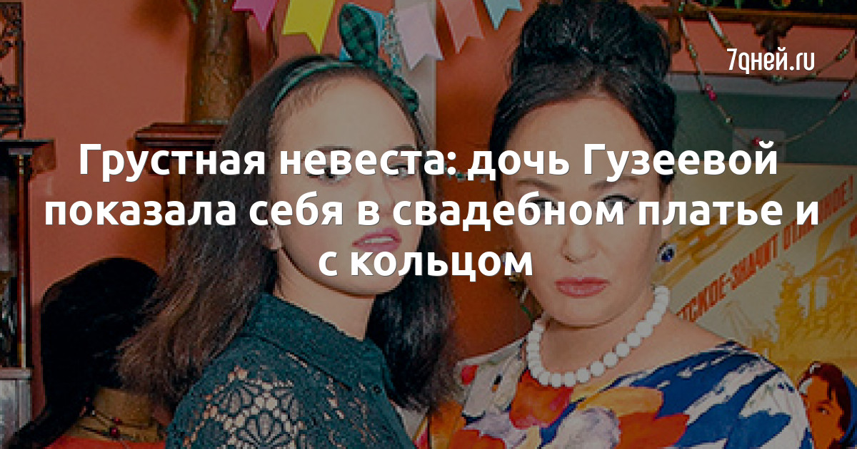 Дочь Гузеевой Ольга Фото